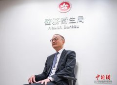 创新“卫”民 香港医卫局筑